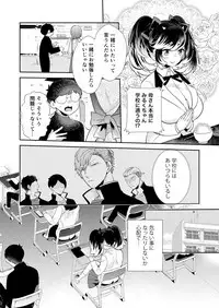 [Anthology] Henshin? Irekawari? Watashi no Karada… dou Natchatta no?