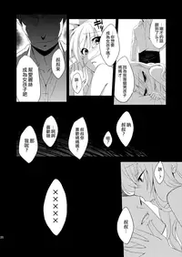 [Meisou Junkie (Neko Maru Rentarou)] ××× no kuni no Alice (Alice in Wonderland) [Chinese] [瑞树汉化组] [Digital]
