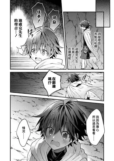 Kemonohito onisan tadaima hatsujochu!? | 兽人小哥正在发情中！？ Ch. 1-4