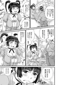 COMIC Magnum Vol. 68