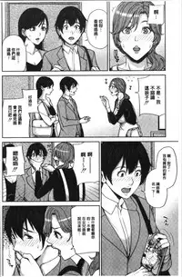 [Maimu Maimu] Kanojo no Mama to Deaikei de... [chinese]