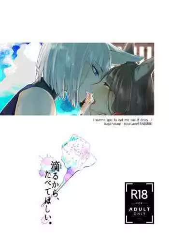 あの日の後悔の続き
