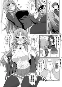 [Mita Kurumi] Nioi Kenkyuubu (Kari) Ch.1-7