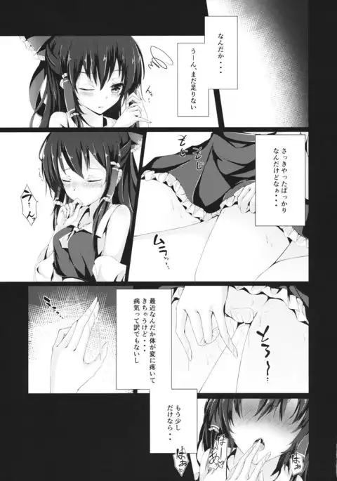 紫色の欲求不満
