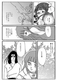 [Neji Hina no Sekai (Kuuya)] Naruto Airen (Naruto)