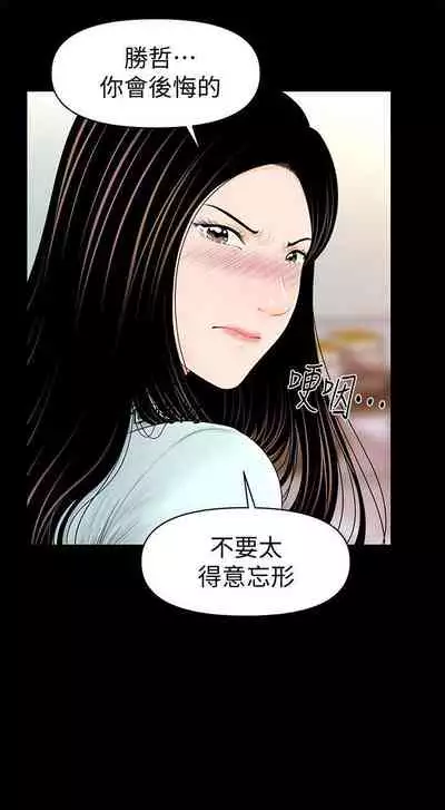秘書的潛規則 1-100
