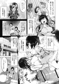 [Shinozuka Jouji] Hatsukoi Motion