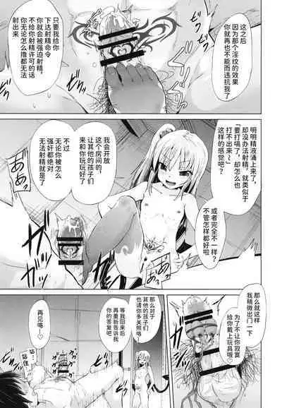 Mesugaki Succubus no Osu Shibori