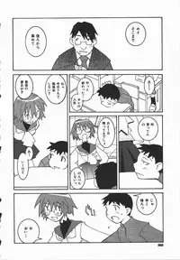 [Dowman Sayman] Kaede