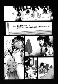 [Himenogi Apo] Kousoku Tsuushin - Restraint Protocol