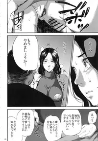 (C93) [Gossipgothic (Shishiji)] Kurashiki-sensei wa Hatsujouki Soushuuhen FINAL (Fujiyama-san wa Shishunki)