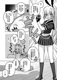 (C86) [Otaku Beam (Ootsuka Mahiro)] Senpai-chan to Ore. Retu [Chinese] [漢化組漢化組]