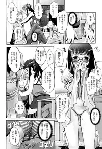 [SASAYUKi] Futago ya Futago no Futajyuusou ~tsuitsui extended~