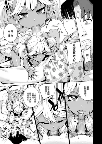 ANCIENT QUEEN Ch.2