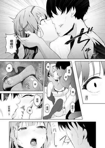 [Seika Kairaku Shoten (Akausu Ko)] Daraku Taishitsu -Onnanoko o Dame ni Suru Oji-san ni Tsukamatte Shimau Hime Kishi Monogatari- [Chinese] [白杨汉化组] [Digital]
