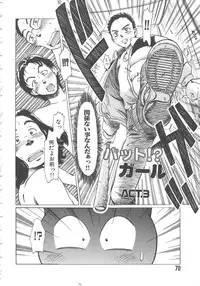 [Shiina Ahiru] Crazy Love