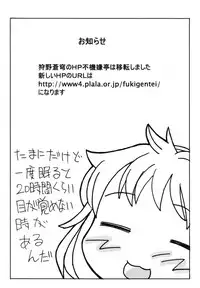 [Kanou Soukyuu] Ane Sweet