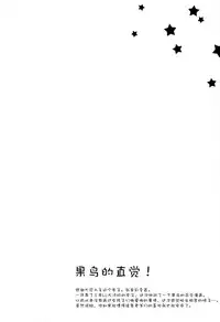 (C87) [4season (Saeki Nao)] KotoHono Sensation! (Love Live!) [Chinese] [无毒汉化组]