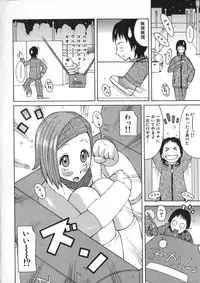 [Kashi Michinoku] Onee Rouman - Onay Romance