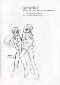 (SC23) [Imomuya Honpo (Azuma Yuki)] Futari Jime (Futakoi)