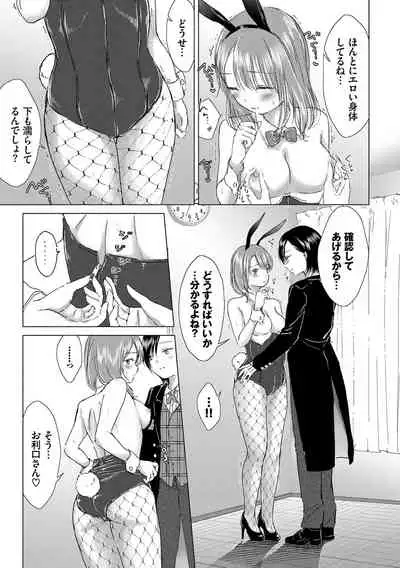 [syou] Yuri no Tsubomi ni Kuchibiru Furete [Digital]