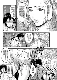 [Nagashima Chousuke] Kigenzen 10000 Nen no Ota | 史前一萬年的宅男 Ch. 19-24 [Chinese] [i751207個人漢化]