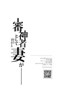 (C91) [Alice no Takarabako (Mizuryu Kei)] Saniwa toshite Shinjite Okuridashita Tsuma ga (Touken Ranbu) [Chinese] [theoldestcat汉化]