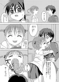 Gekou Chuui Sou