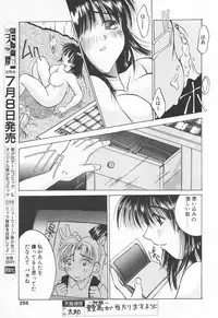 COMIC Tenma 1998-07