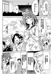 [Nunnu] Shintai Kensa wa Otome no Himitsu | 身體檢查是女孩子的秘密 (COMIC BAVEL 2018-12) [Chinese] [萌新報社漢化] [Digital]