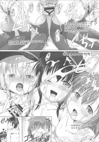 (C85) [Studio Rakkyou (Takase Yuu, Ashisyun)] Yappari Kuchikukan wa Saikou da ze! (Kantai Collection -KanColle-) [Chinese] [靴下汉化组]