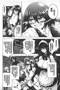 [Aoyama Akira] Koko wa Bitch-gai!! - Here is a Bitch Street | 這裡是淫蕩女街!! [Chinese]