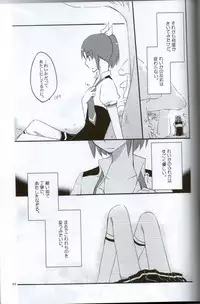 (C82) [Niratama (Sekihara, Hiroto)] Teikakazura no Hana to Hototogisu (Smile Precure!)