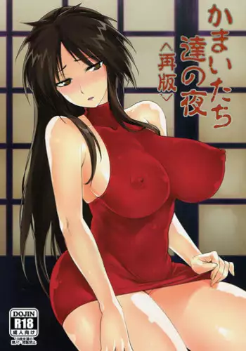 (C88) [Kitsune (Tachikawa Negoro)] Kamaitachi-tachi no Yoru <Saihan> (Ushio and Tora)