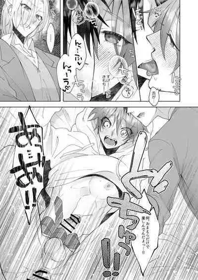Hatsujyouki no Neko no Yamai ni kakatta Ore ha Otokotomodachi Futari ni Nakadashi sarenai to Naoranai rashiku…！？