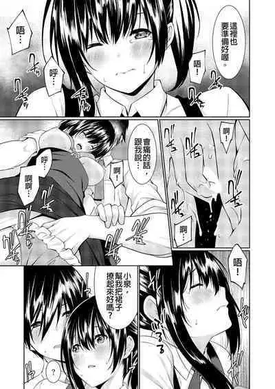 [Kusano Yuu] Gibo (Mama) wo Ore no Onna ni SURU Houhou | 把繼母調教成我的女人的方法 1-7 Complete [Chinese]