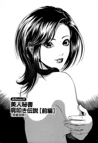 [U-Jin] Angel - The Women Whom Delivery Host Kosuke Atami Healed ~Season II~ Vol.02