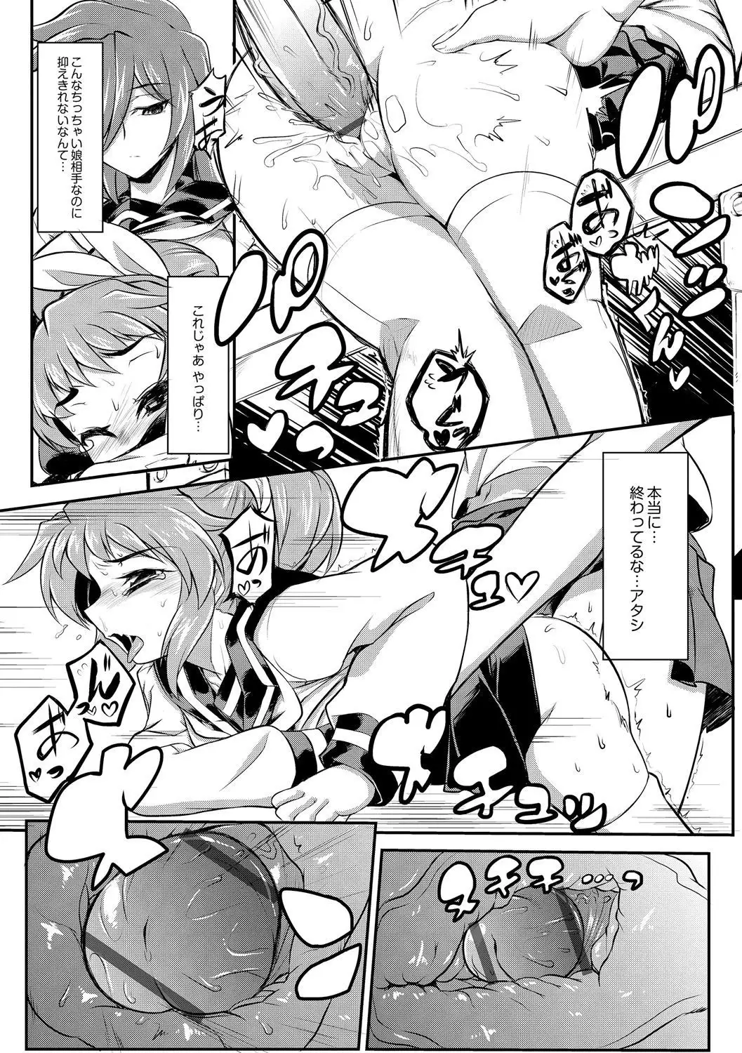 Tsuyokute Ookii Futanari Kanojo