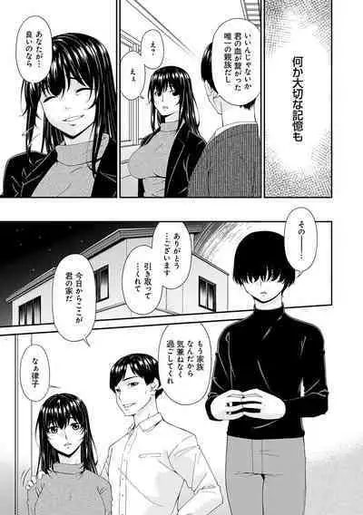 催淫家族【FANZA限定特典付き】