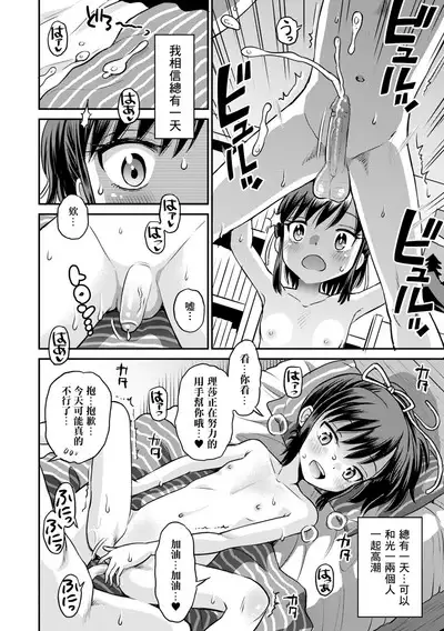Netorare Sankaku Kankei - NTR love triangle | 被寝取的三角関係
