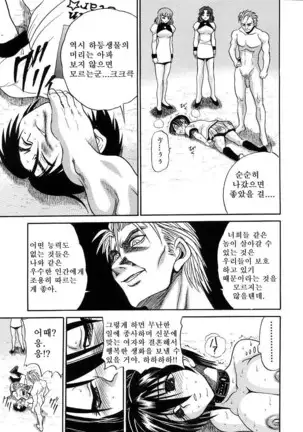 Michael Keikaku ~Kyou kara Boku wa Onnanoko~ 미카엘계획 Vol. 3