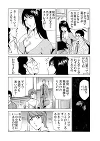 Gaticomi Vol. 80