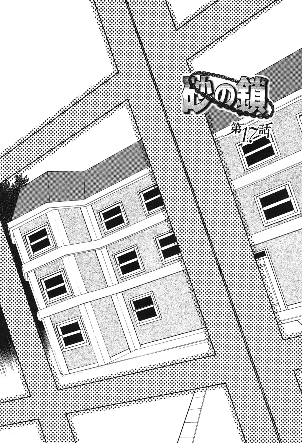 Suna no Kusari 2