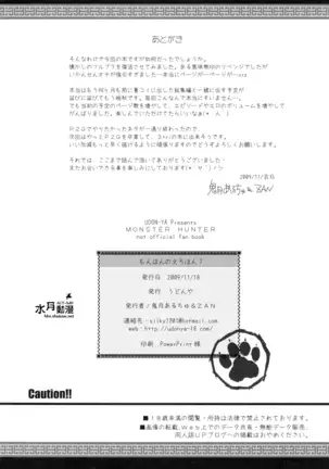 怪物猎人7