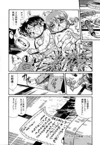 [Penname wa nai] Shoujo Choukyouroku Dainishuu