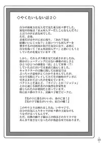 (C75) [Avion Village (Johnny)] Touhou Yuukaku "Gensoukyou" e Youkoso (Touhou Project)