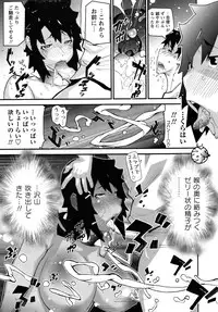 COMIC Masyo 2011-04