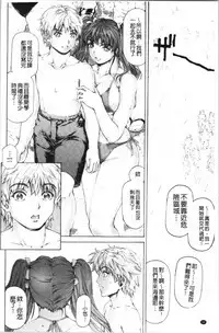 [Narita Kyousha] 9-ji kara 5-ji made no Koibito - My lover from 9:00 to 5:00 2 | 9點直到5點為止的恋人2 [Chinese]