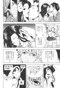 [U-Jin] Angel - The Women Whom Delivery Host Kosuke Atami Healed Vol.03
