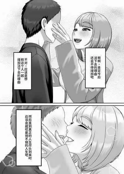 Shi ga futari o wakatsu mae ni shitai koto